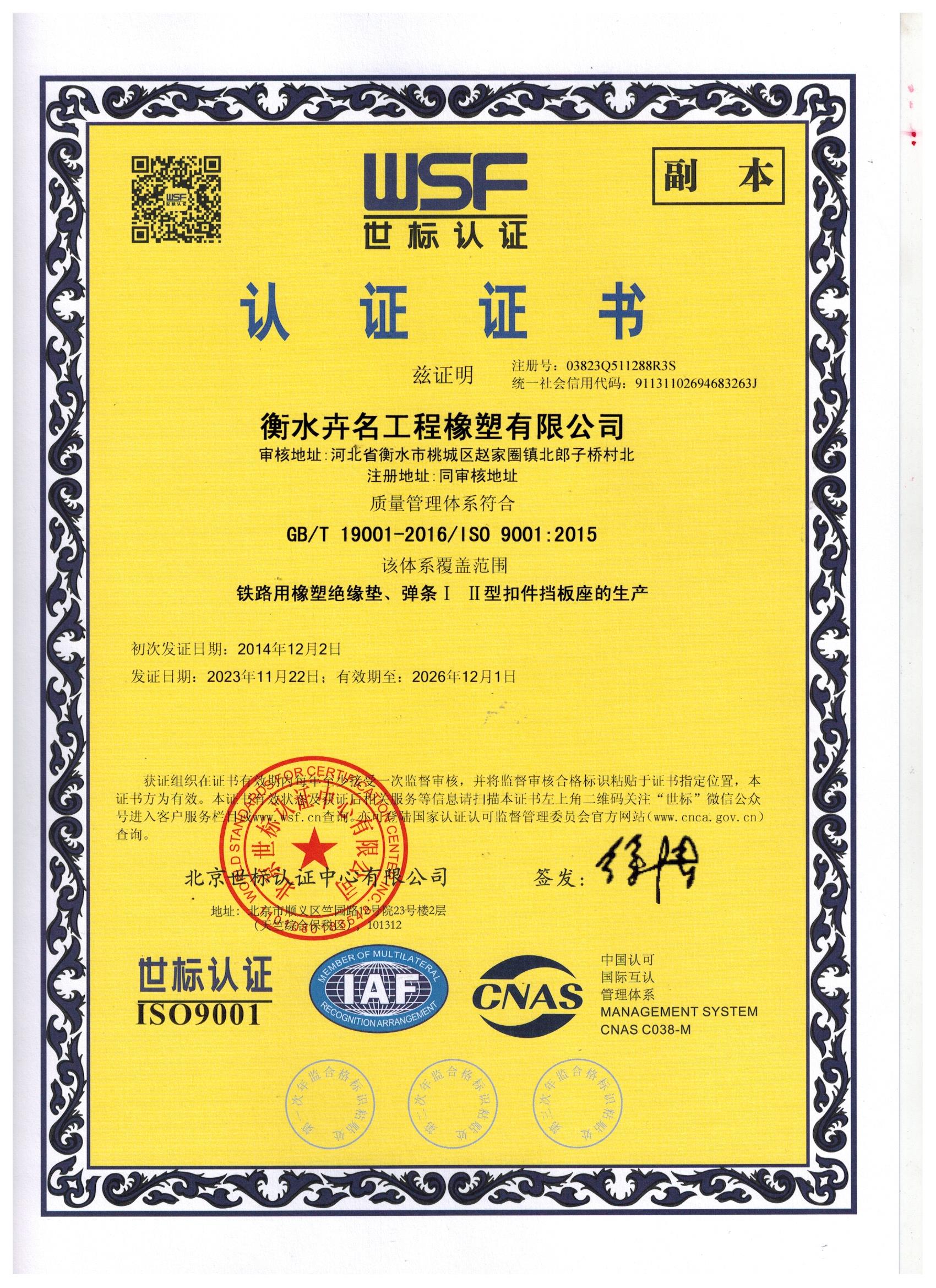世標認證副本.jpg